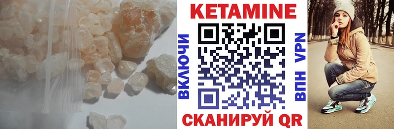 Кетамин ketamine нарко площадка клад Алексин OMG ссылки